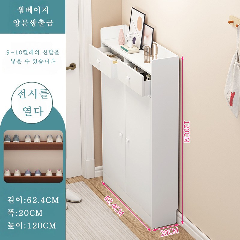 TixPra  슬림 신발장 20cm 가정용 현관 대용량 베란다 좁은장 심플 모던 수납장 작은 신발장 55,800원
