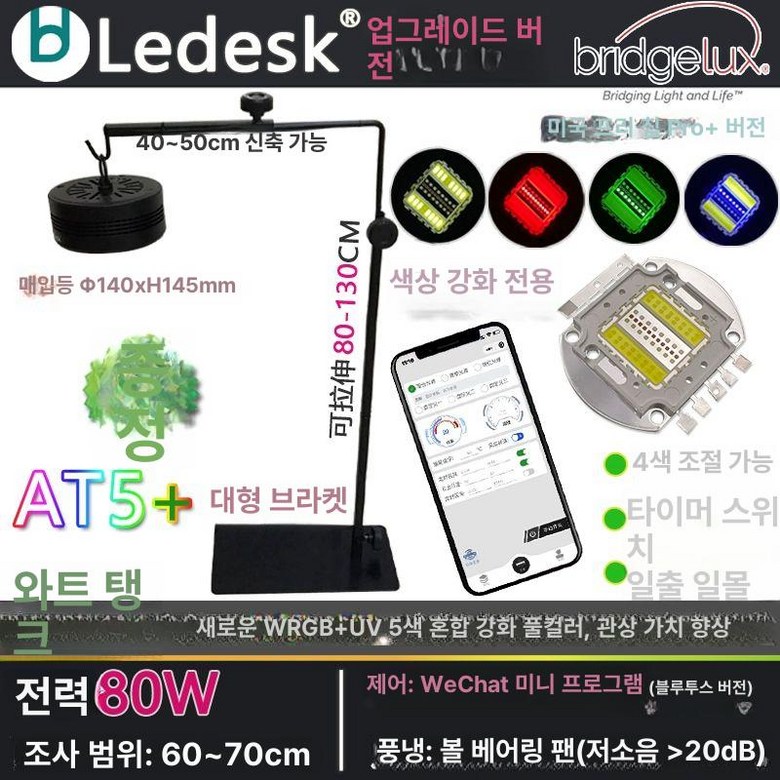 프렛픽  식물등 성장등  풀 식물 성장 램프 스팟조명 수초용조명 194,600원