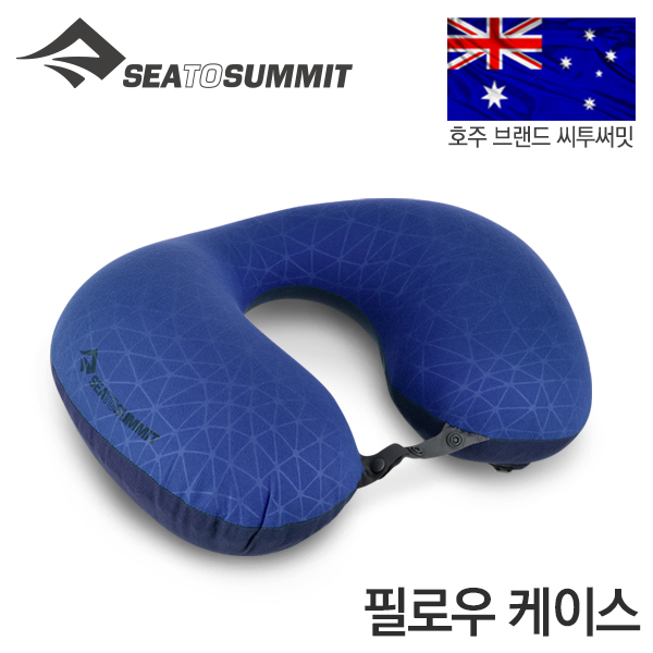 [안전발전소] SEATOSUMMIT 씨투써밋 에어로 필로우 케이스/트래블러 케이스 18,900원