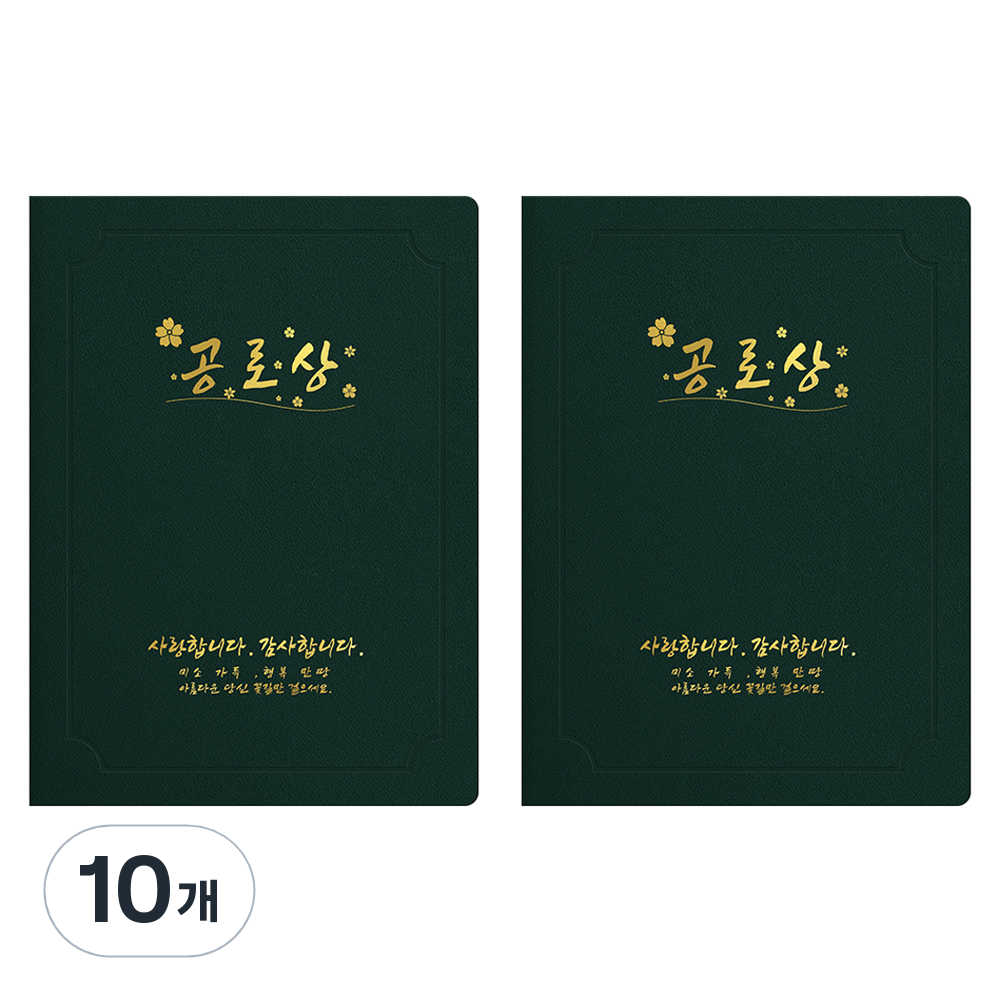 세우세 프리미엄 지레자 상장케이스 라운드형 공로상 A4 51,350원
