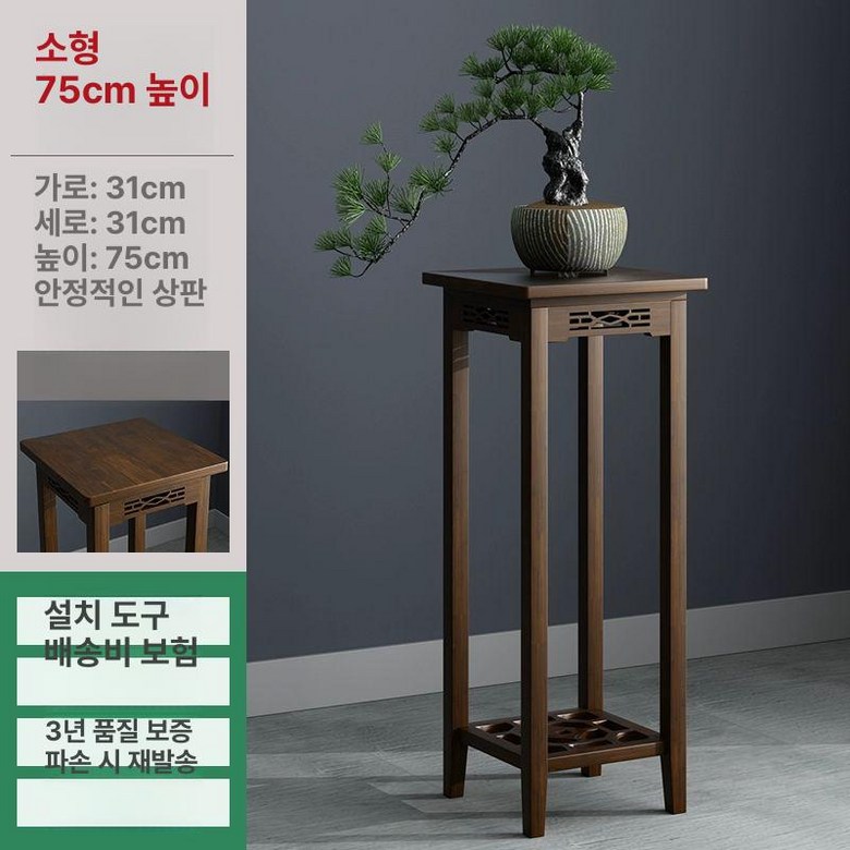 머스코 키큰 협탁 받침대 높은 화분받침대 49,500원