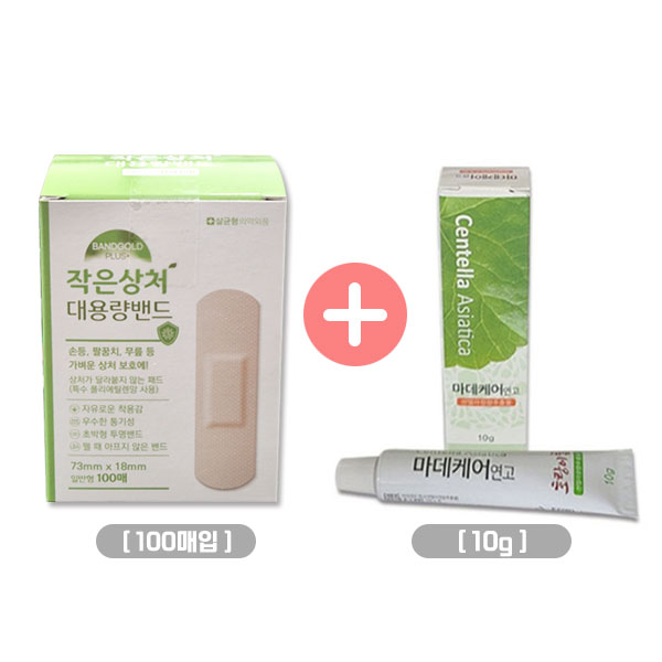 밴드골드 작은상처 대용량밴드 일반형 100매입 + 퍼슨 마데케어 상처치료제 연고 10g SET, 1개 7,000원