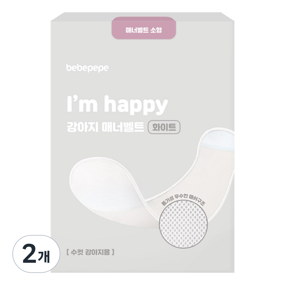 베베페페 수컷 강아지 기저귀 매너벨트 화이트, 소형, 1개입, 2개 17,410원