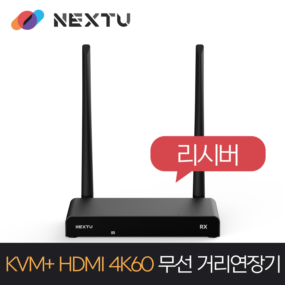 4106HDW-R /4K HDMI무선송수신기 KVM 리시버 142,700원