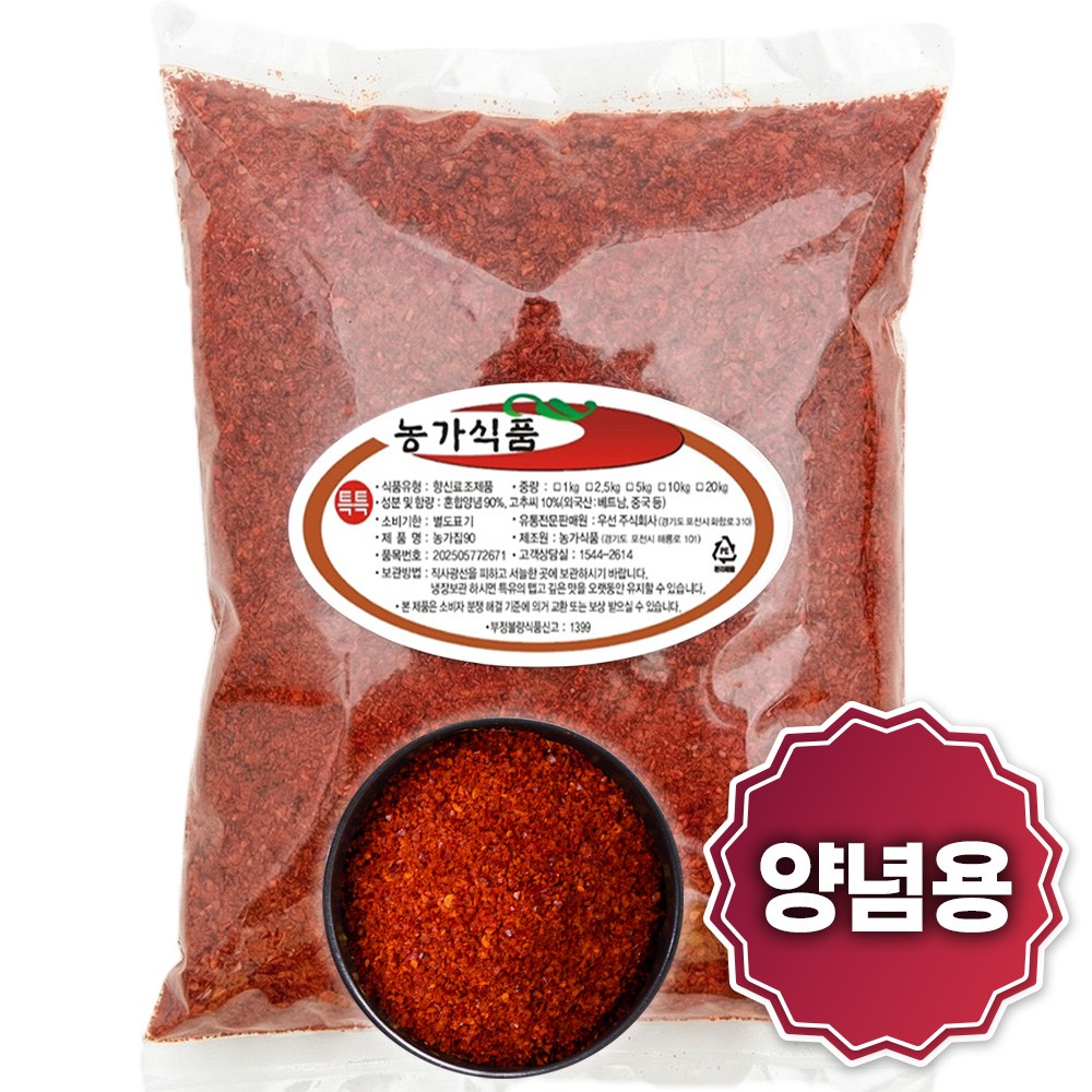 여신 중국산 고춧가루 조미 양념용 23,900원
