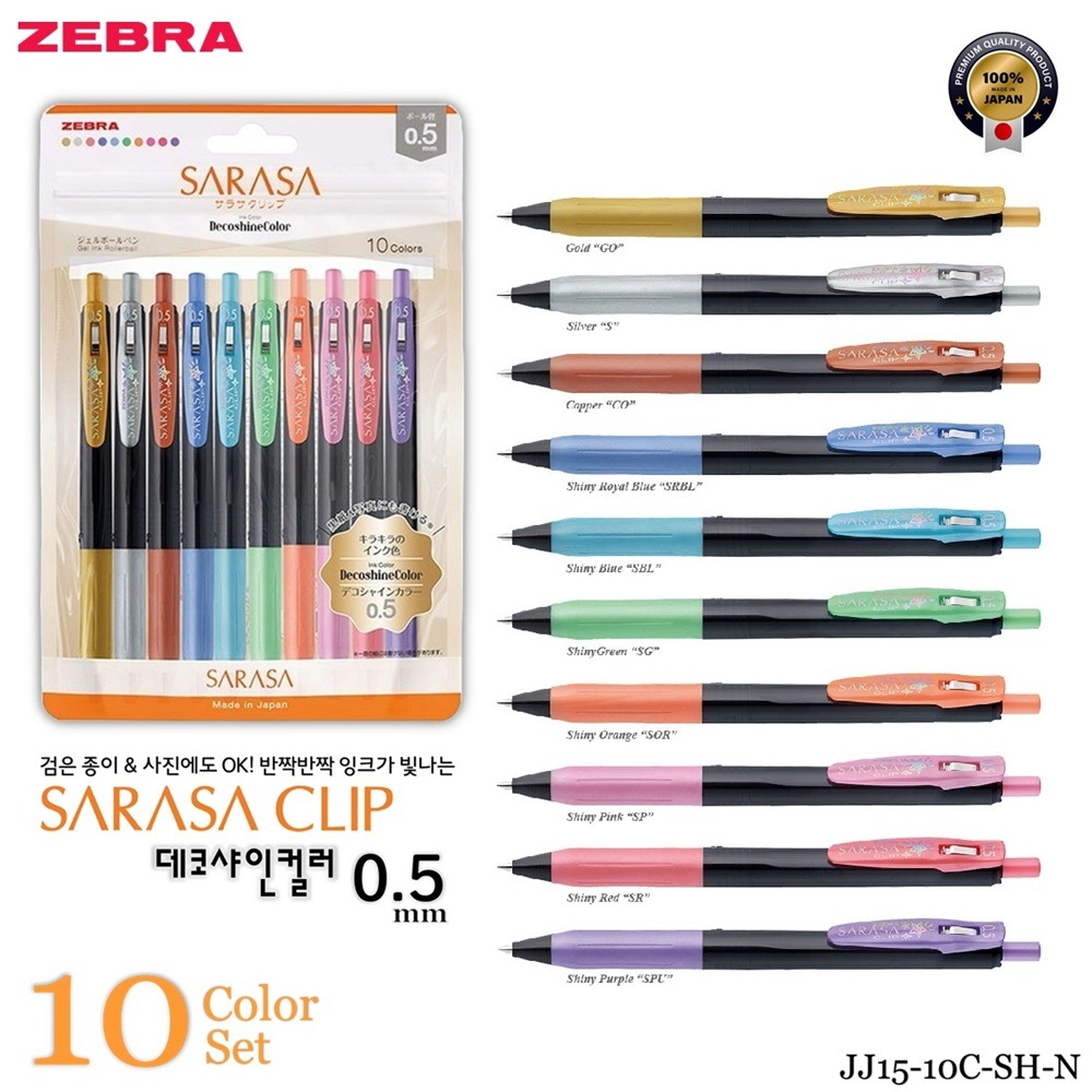 [ZEBRA] 반짝반짝잉크가빛나는데코샤인컬러 SARASA CLIP0.5mm볼펜(10칼라)/JJ15-10C-SH-N 11,000원