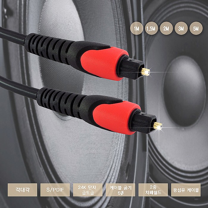 오디오 광케이블 옵티컬 케이블 각대각 1M 2M 3M 5M JNHKR 12,900원