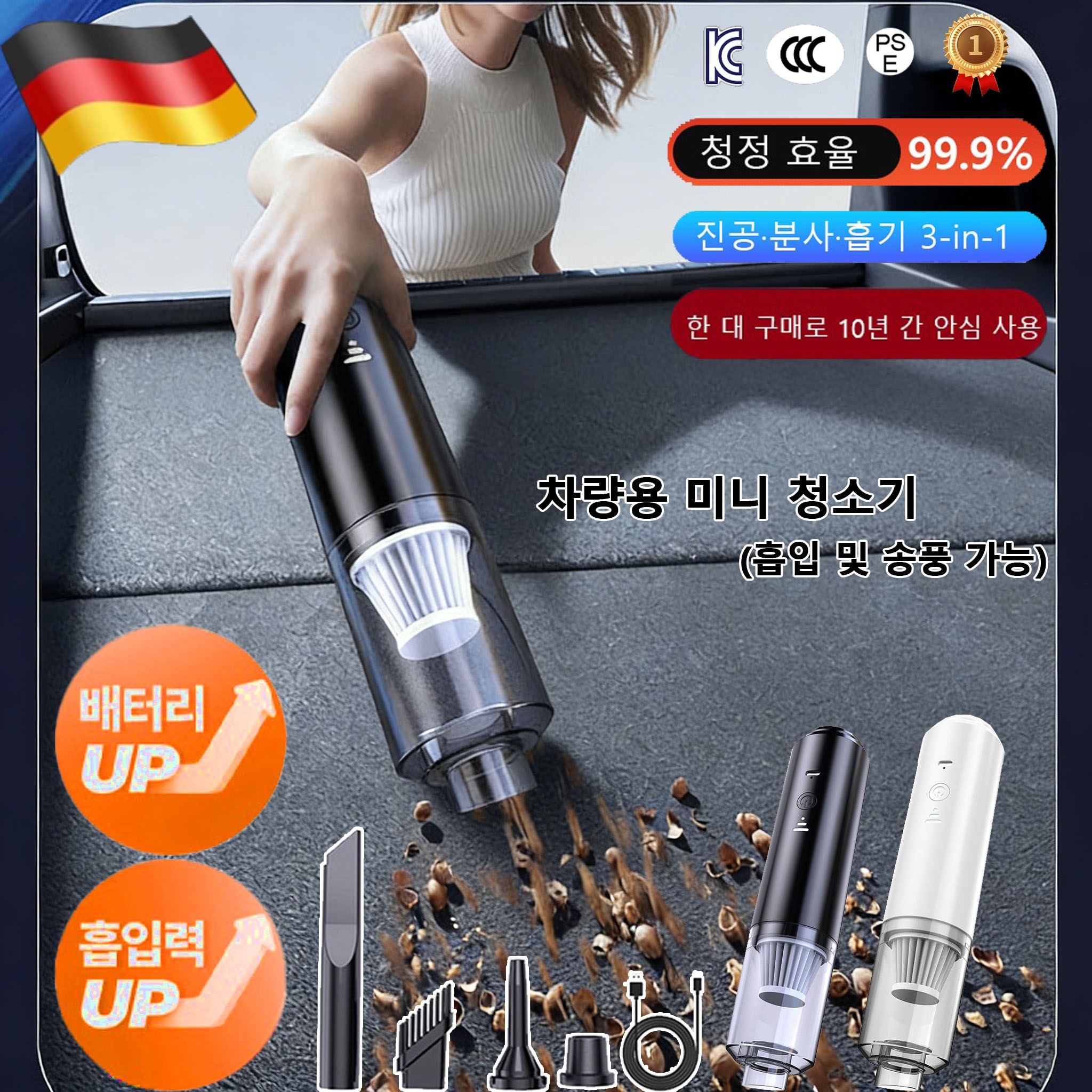 [독일 기술]1+1/1무선 차량용 미니 청소기 2in1다기능 초강력 휴대용 무음 진공 청소기 (흡입 및 송풍 가능) 20,100원