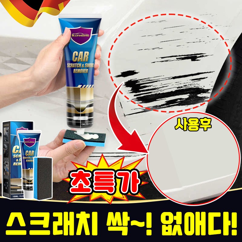 [국내배송] 자동차 스크래치 복구제 컴파운드 흠집 제거제 차량 스크레치 복원제 차 기스 제거 범퍼 긁힘 수리 10,800원