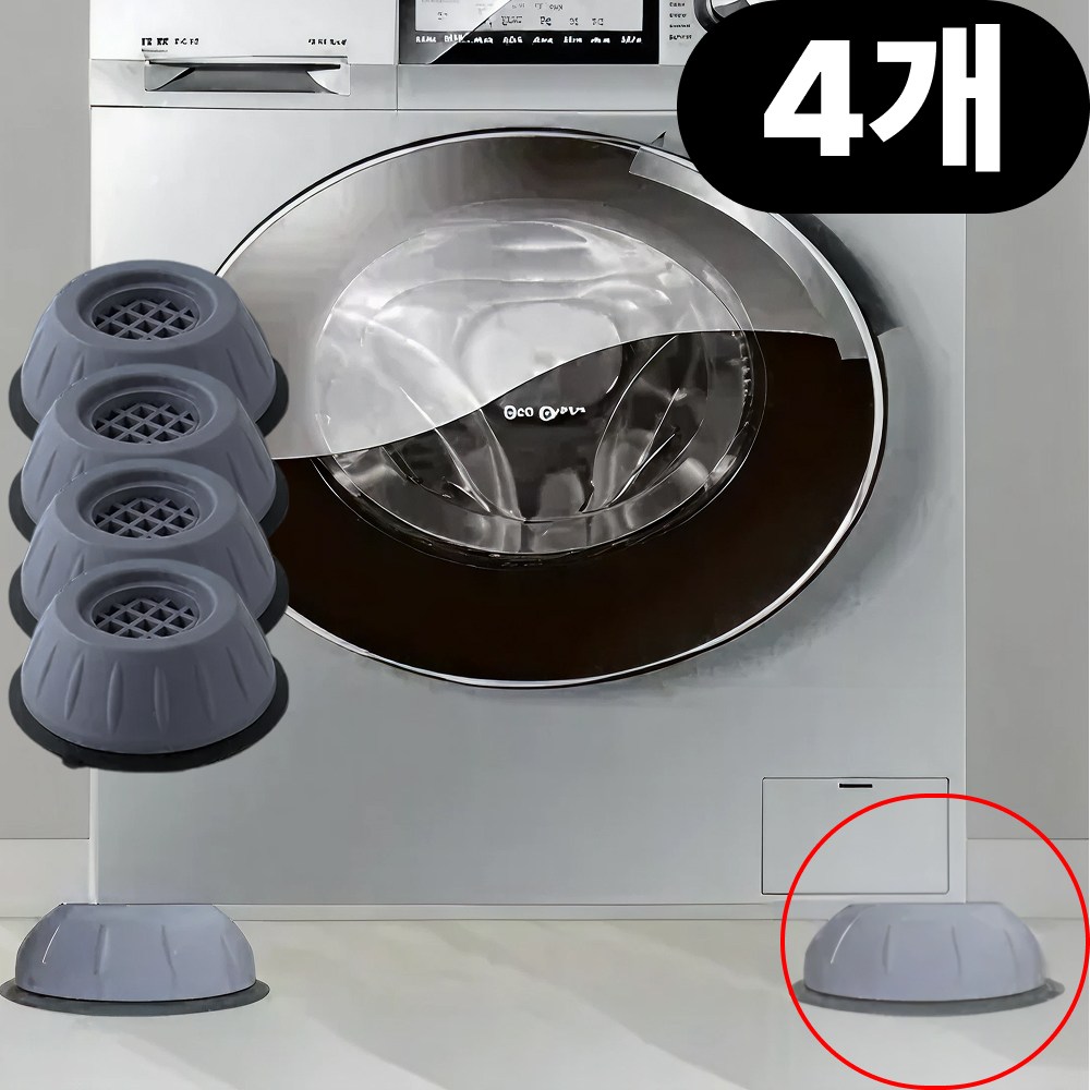 오르딘 소음 진동 방지 세탁기 건조기 냉장고 받침대 9,800원