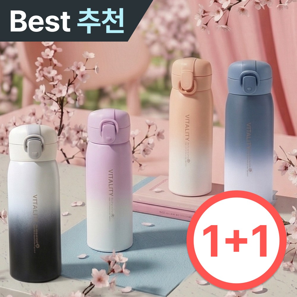 스피고 원터치 데일리 텀블러 1+1 어린이 완전밀폐 보온병, 1세트, 350ml, 3.퓨어핑크+퓨어블루 35,000원