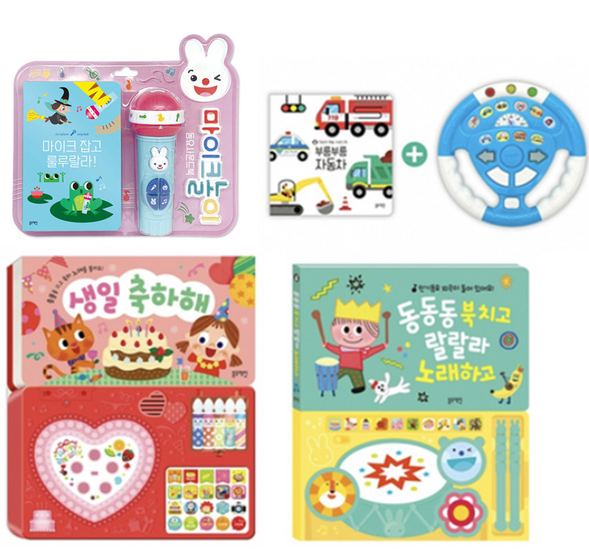 신나는 사운드북 생일축하해 북치고노래하고 마이크놀이 자동차핸들(선택구매 19,950원
