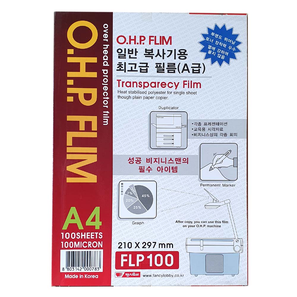 OHP필름 A4 100매/ 팬시로비 수기 일반복사용 코팅지 문구사무용품 8,000원