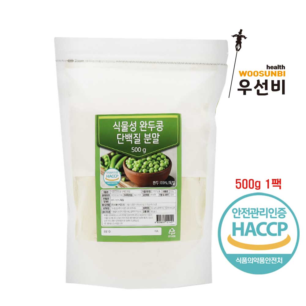 백세식품 식물성 비건 완두콩 단백질 추출분말 모음1 21,000원