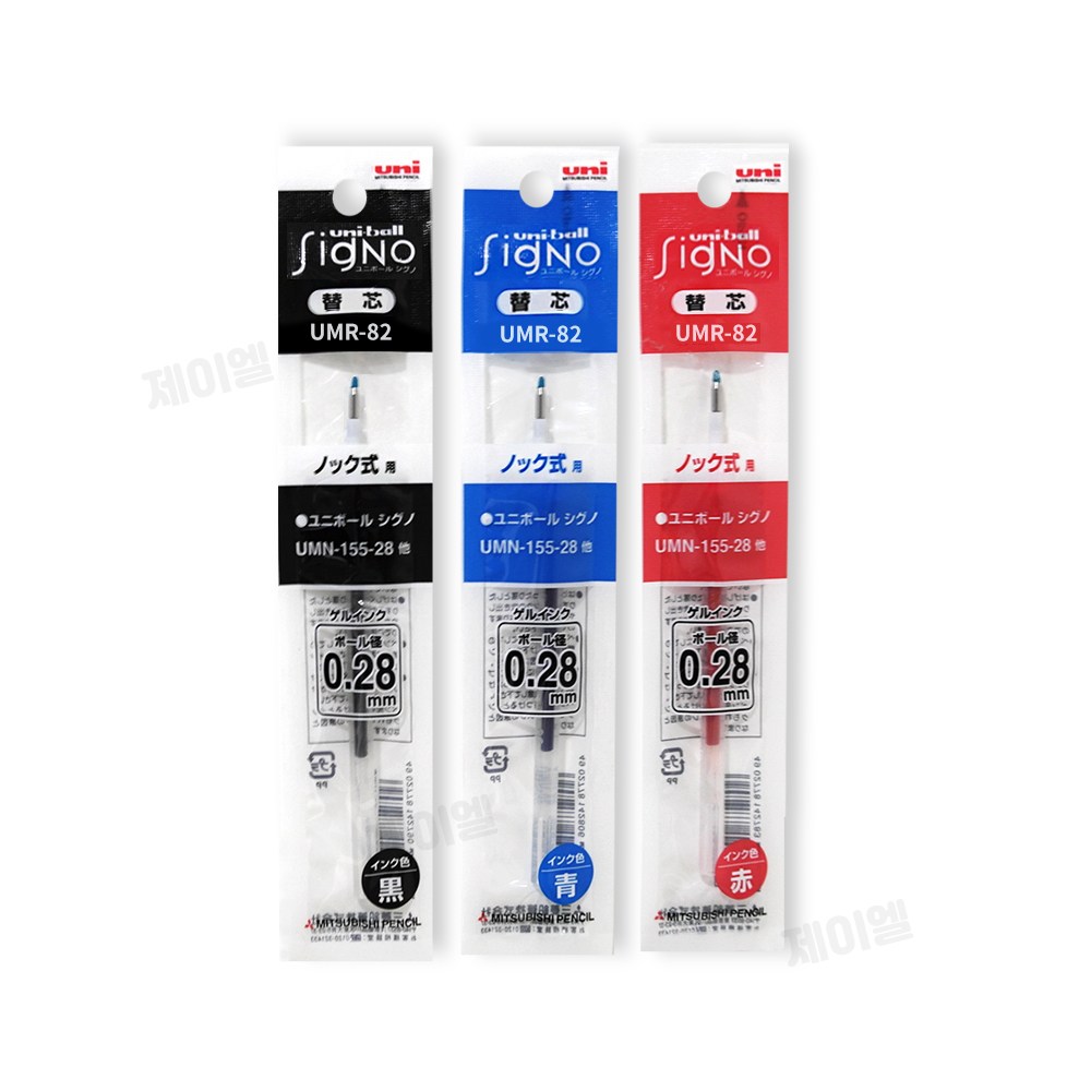 미쯔비시 유니볼 RT1 리필심 UMR-82 UMR-83, 블루, 0.38 910원