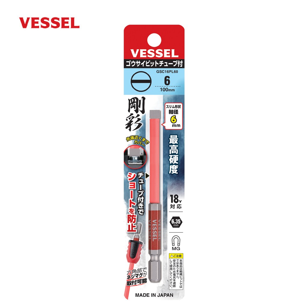 베셀 비트 GSC16PL60 6.35x6x100mm 단두 엑스하드강 고사이 자석 튜브타입 절연 쇼트방지 일자 드라이버비트 5,600원