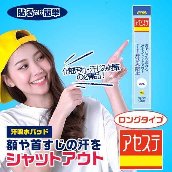 모자 땀흡수패드 골프모자 라이너 아세스떼, 패밀리 10팩(40개입), 1개 54,690원