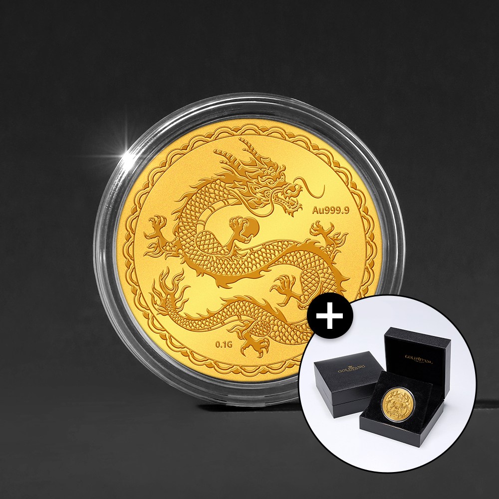[골드팡] 24k 순금 갑진년청룡 순금코인 0.1g + 프리미엄 가죽패키지 (당일도착) 리뉴얼 포나인 소원행운 미니골드바 선물추천 콩알금 덩어리금 금값 금테크 종로주물금 기념주화 43,900원