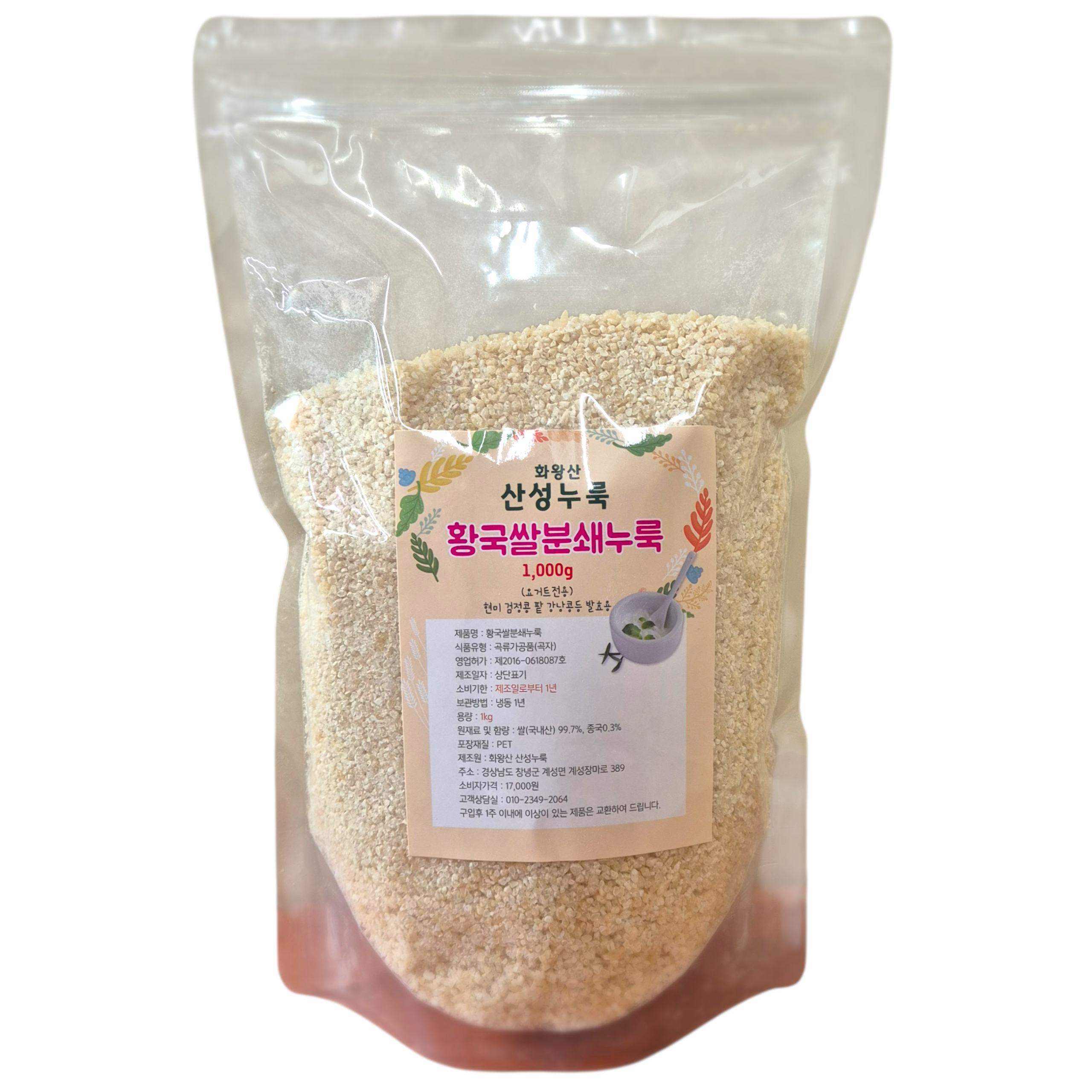 화왕산산성누룩 (황국쌀분쇄누룩.천연단맛)1kg-현미발효효소(현미,검정콩,팥,강남콩등 발효용), 천연식물성유산균 34,000원