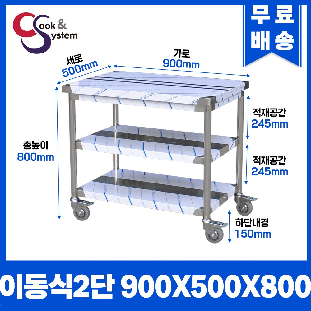 이동식작업대 400 - 1800 모음 업소용작업대 스텐선반 STS 201 196,000원