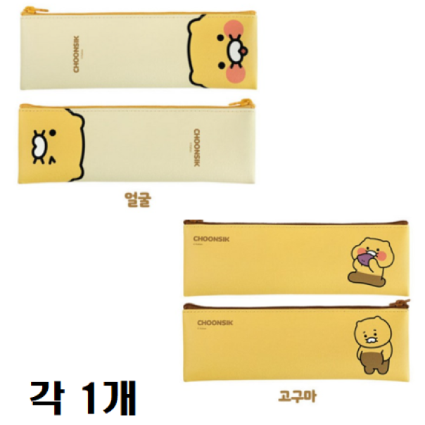 카카오프렌즈 춘식이 미니 플랫 펜슬 케이스 고구마/얼굴 각1개 22,160원