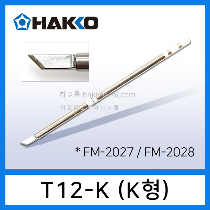 HAKKO T12-K 인두팁 칼팁 K형 FM-2028 FM-2027 FX-951 인두기용 하코툴 31,610원