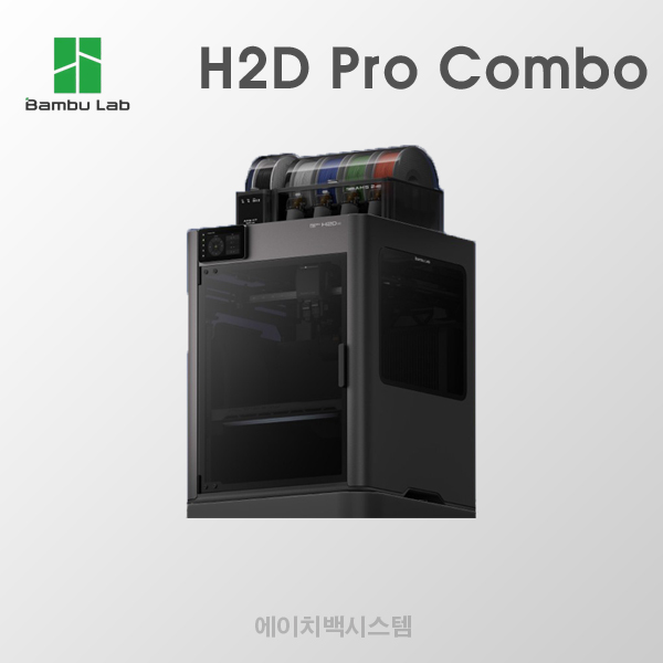 [뱀부랩] H2D Pro-Combo-EU (AMS 2 Pro포함) 3D프린터 Bambu Lab (프리미엄기술지원) 7,490,000원