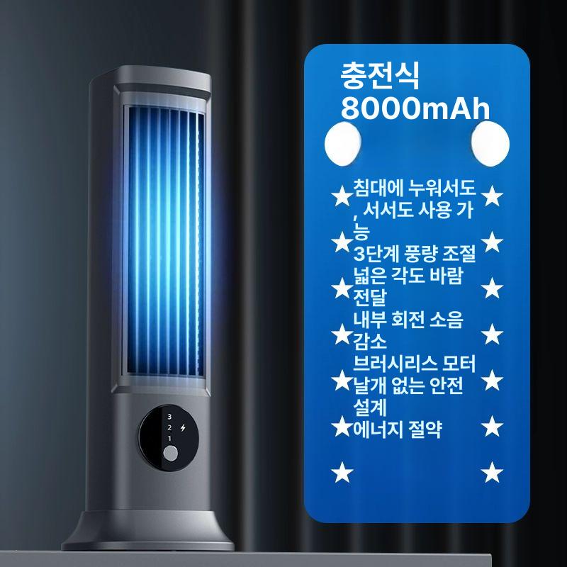 소형 무선 에어컨 이동용 차박용 휴대용 캠핑카 냉풍기 사무실 냉방 USB 충전식 45,900원