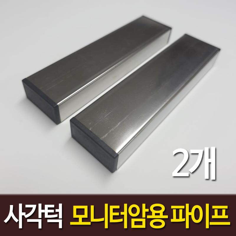 사각턱 모니터암 보강판 스텐인레스 각파이프 프레임책상 클램프 거치 고정용 11,700원