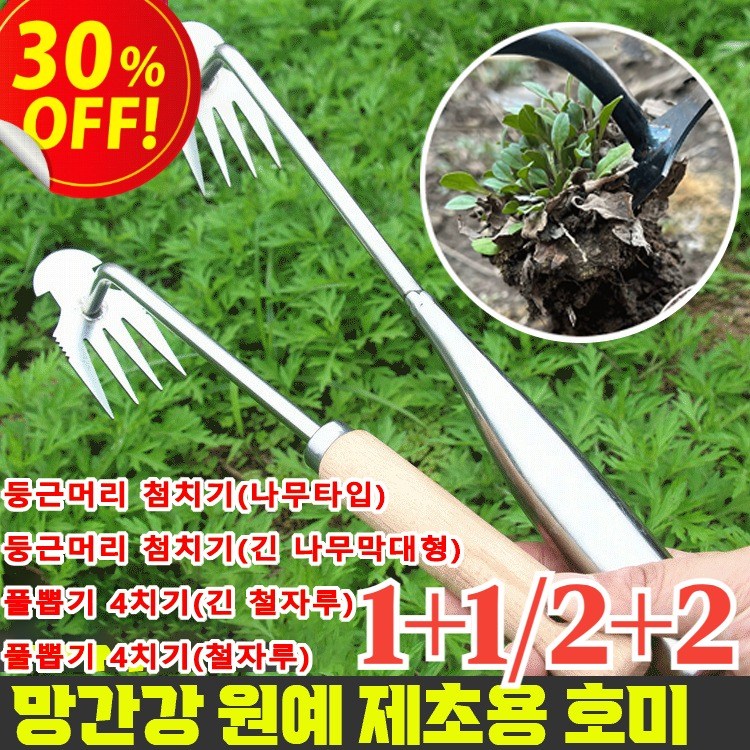 1+1 망간강 원에 제초용 호미 잡초제거기 장대 국산 잡초제거 깔딱호미 제초용 농기구 스텐 서서하는 서서잡초제거 화단 정원 33,000원