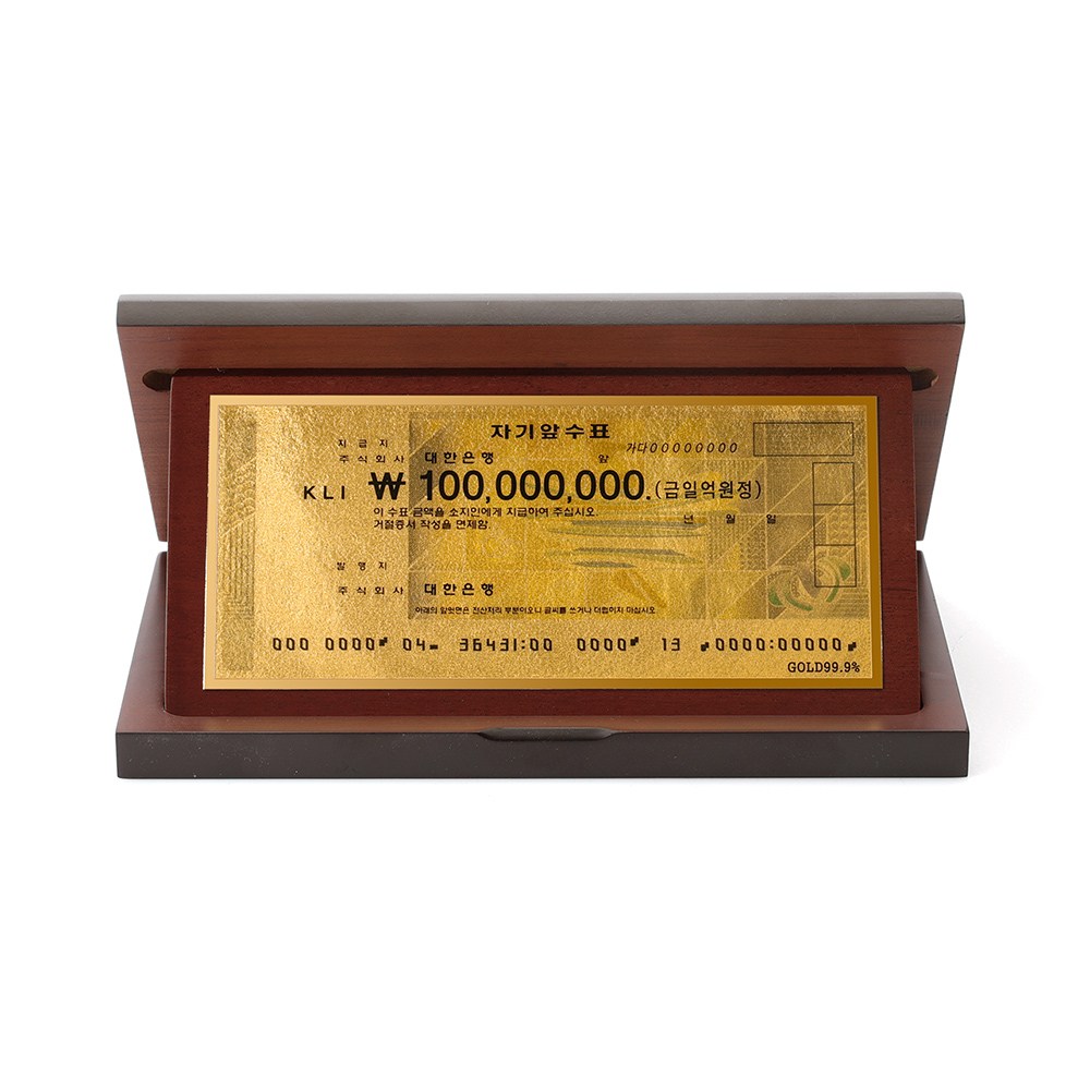 순금 1억 10억 100억수표 우드 상패 SG-049 60,000원