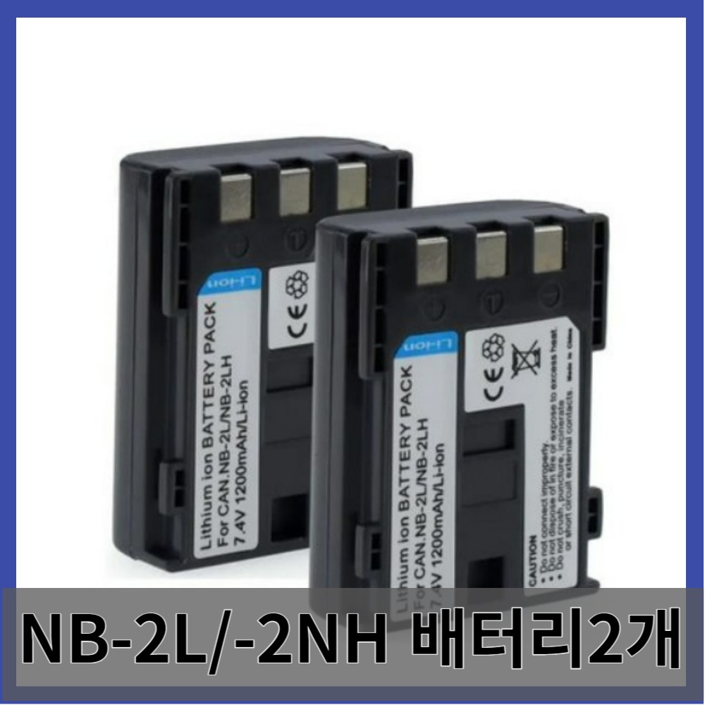 배터리 캐논 EOS 350D 400D D350 D400 D 350 400 PC1018 NB-2JH E160814 NB2LH용 2 팩(659346) 23,400원