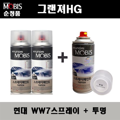 순정품 현대 그랜져HG WW7 아이스화이트(2개가 한세트) 스프레이 + 투명스프레이 자동차 도색 차량용 카페인트 36,000원