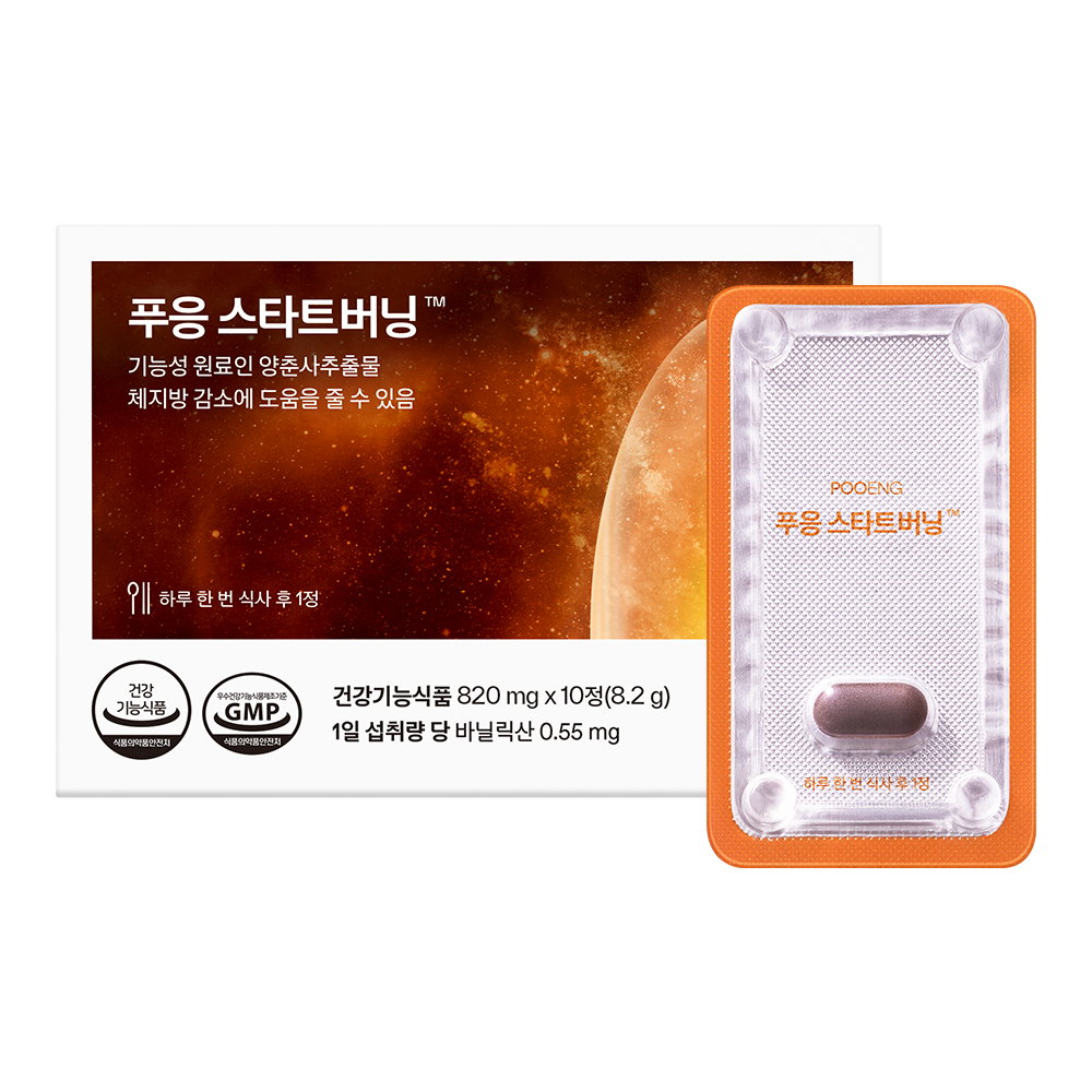 푸응 스타트버닝 다이어트 보조제 27,900원