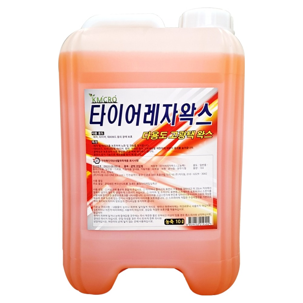 GawuD 업소용 고농축 타이어 레자 왁스, 1개, 10L 45,000원