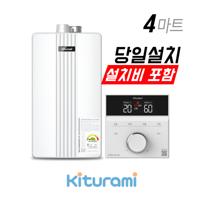 귀뚜라미 거꾸로뉴콘덴싱플러스 P10 친환경 콘덴싱 보일러 (진짜설치비포함) 4마트 서울 경기 인천 당일설치 도시가스 14H, 18H, 21H, 26H, 30H 950,000원