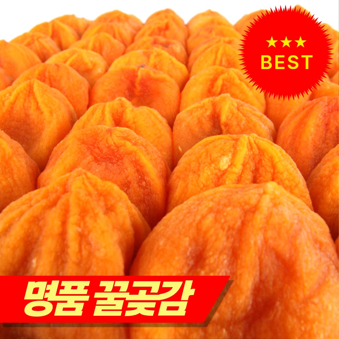 [재구매1등] 영동 상주 곶감 가정용 실속형, 1개, 달달쫀득 곶감 5kg 92,900원