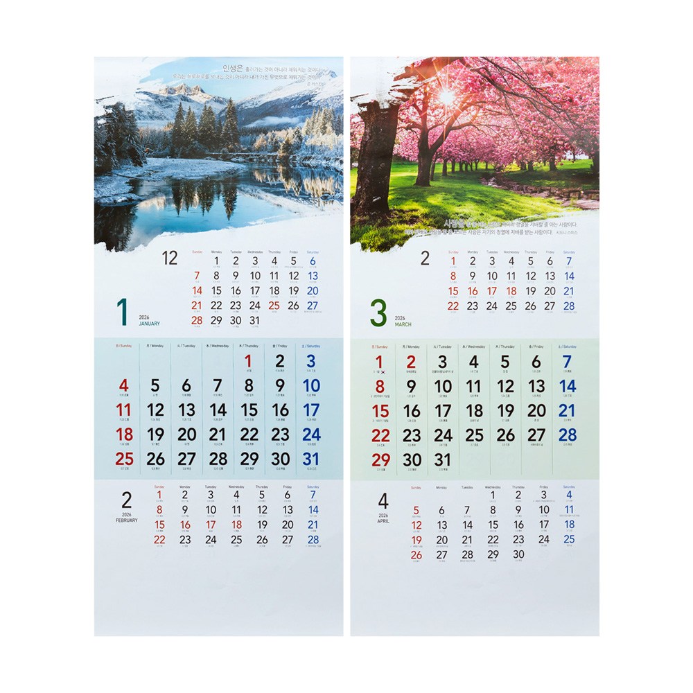 2026년 3단 달력 대형 3단 벽걸이 달력 세계 명언과 풍경 78cm 고급선물용 10,900원