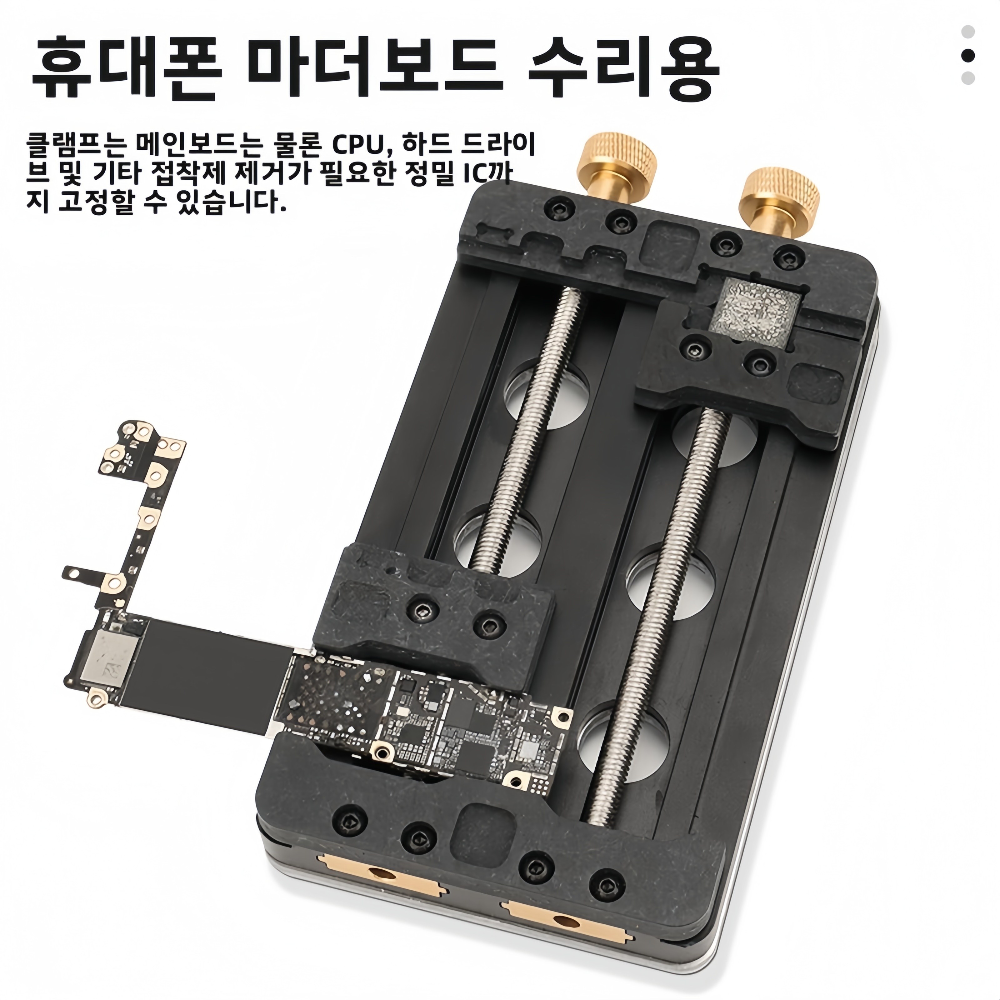 다기능 수리 고정 지그로, 휴대폰 수리, 정밀 전자제품 고정 장치 및 수리에 적합합니다., 1개 30,760원