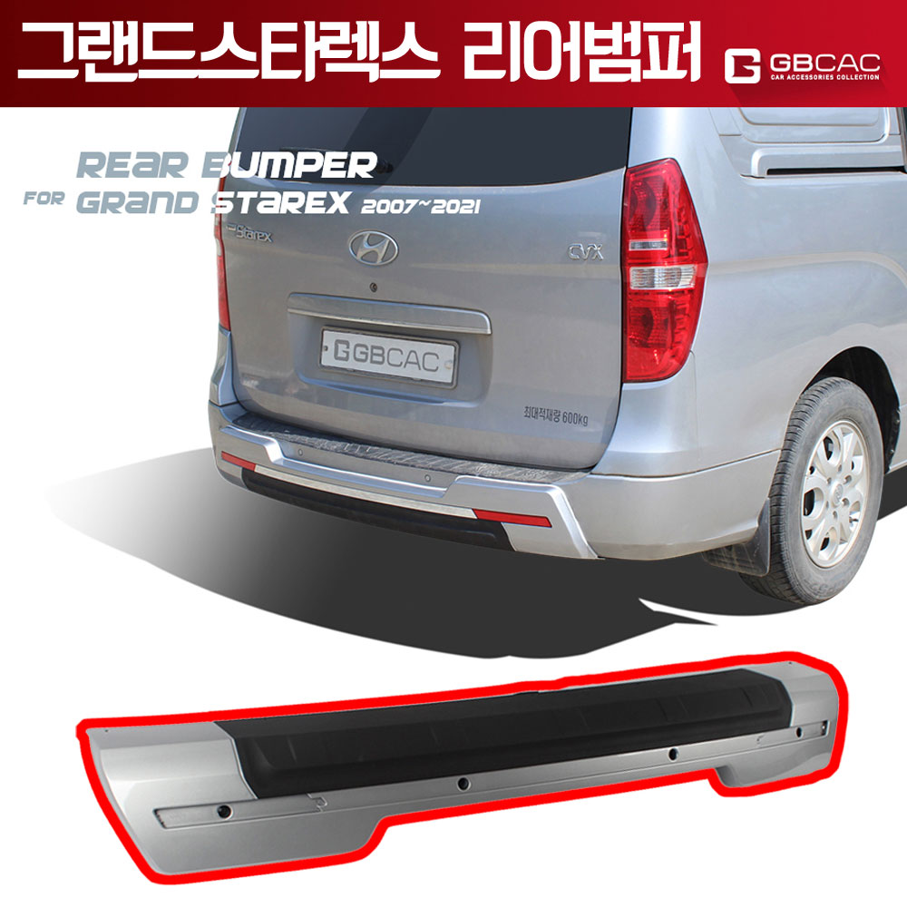 거빈 그랜드스타렉스 리어범퍼 후면 가드 커버 99,000원