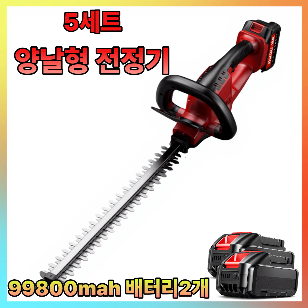 루노테크 가벼운 충전식 무선 전정기 제초기 예초기 헤지 트리머 대용량배터리 브러시리스 리튬배터리 고출력 에초기 고성능 양날 싱글날, 5세트 203,000원