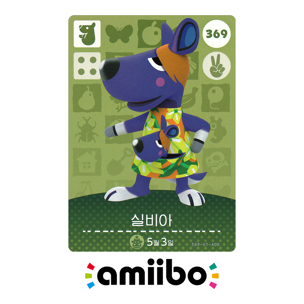 [정품] 아미보 카드 4탄 369 실비아 닌텐도 스위치 동물의숲 모동숲 동숲 한글 400원