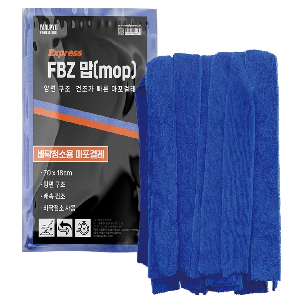 말표 FBZ맙 마포걸레 리필용 270g, 파랑, 1개 4,300원