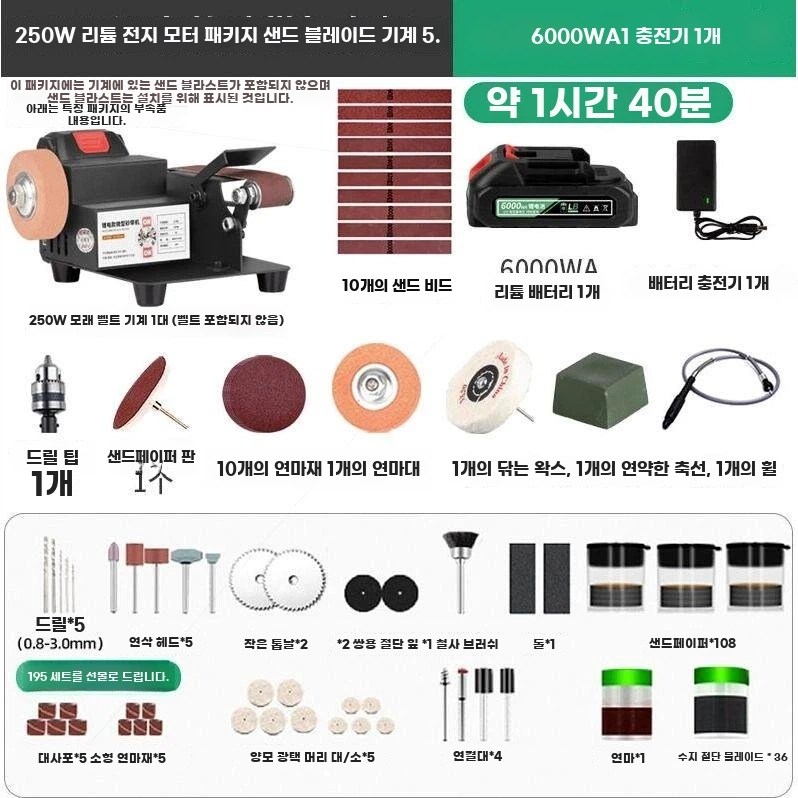 그라인더 벨트 탁상용 수냉식 연삭기 그라인드 충전 미니 소형 연마기 테이블 90,300원