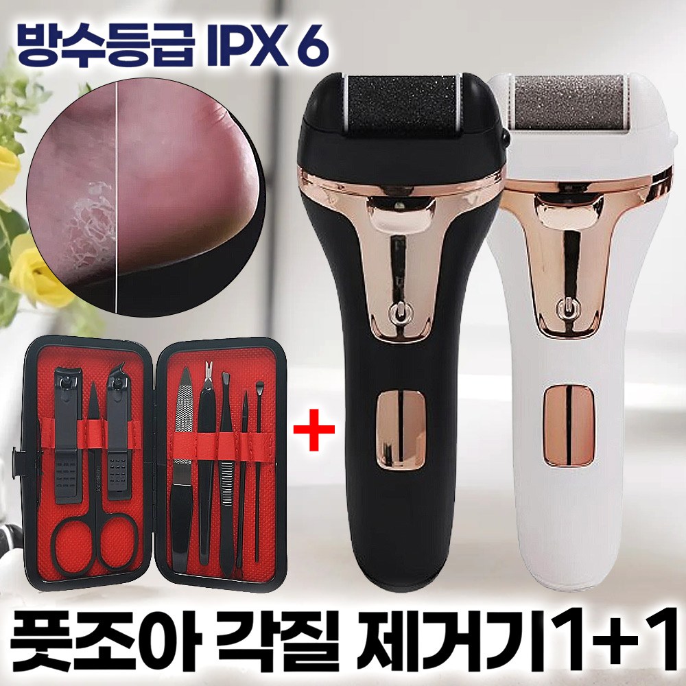 [홈쇼핑 HIT] 풋조아 발각질제거기 + 네일케어 세트 무선 전동 발바닥 굳은살 발 뒤꿈치 각질제거기 54,800원