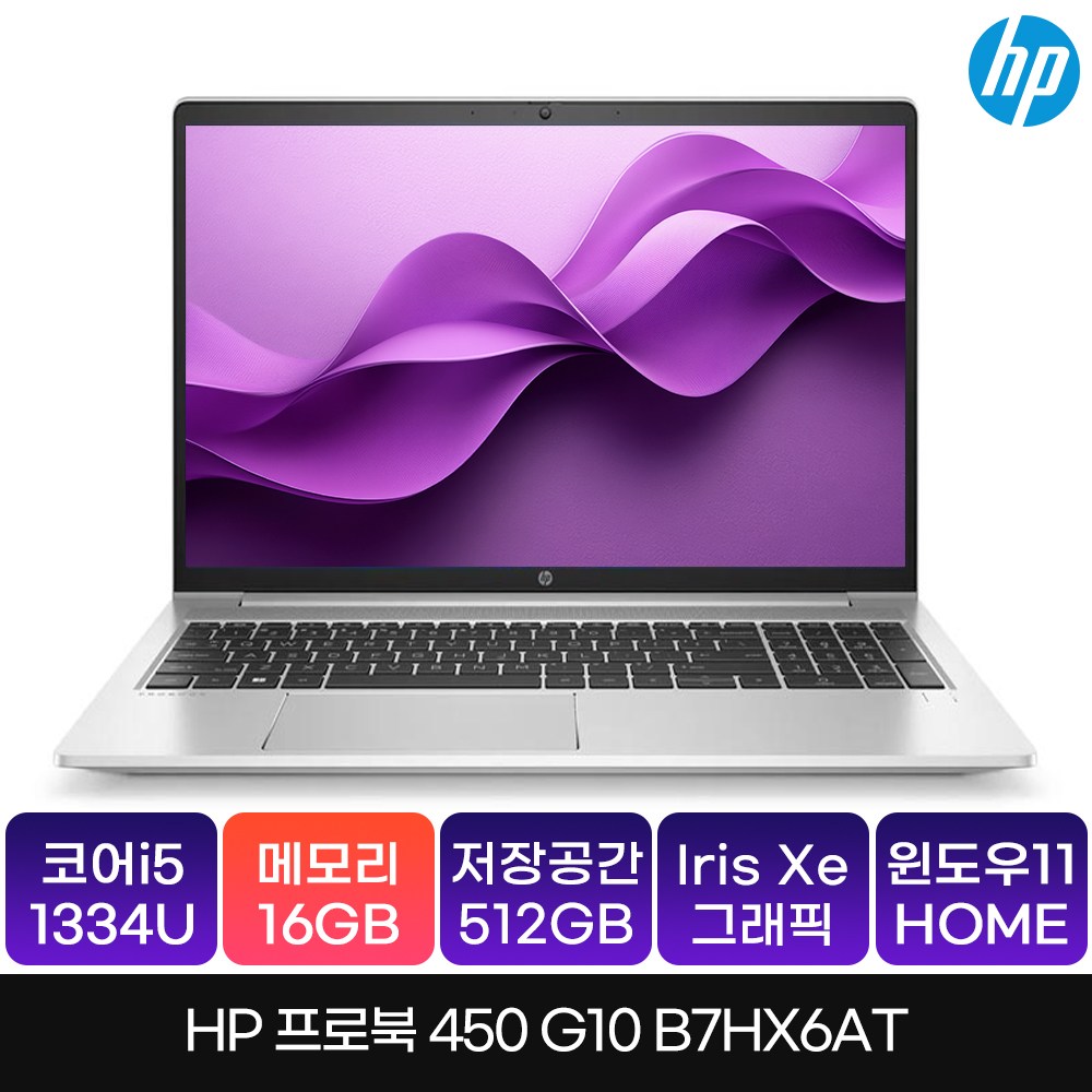 HP 2025 프로북 450 G10 15 코어i5 인텔 13세대 1,049,000원
