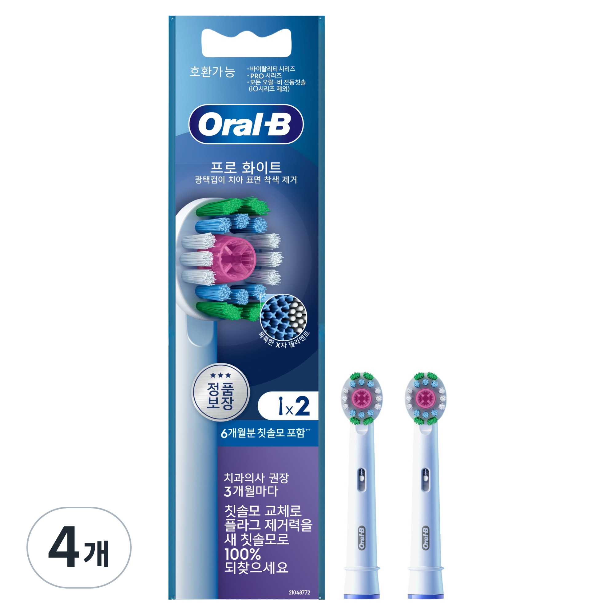 오랄비 정품 프로 엑스퍼트 프로 화이트 전동칫솔 리필모 38,600원