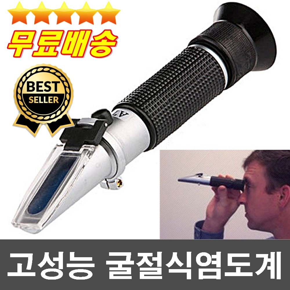 전문가추천 고성능100% 까지측정 굴절렌즈 높은정확도 염도계 염분계 바닷물 된장 간장 고추장 횟집염도계, 1개 57,660원