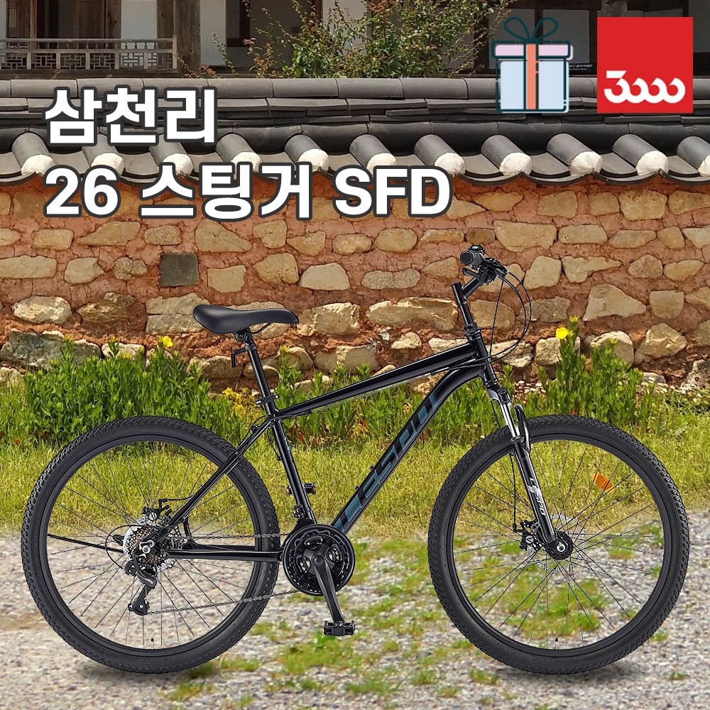 [바이크7] 2026 삼천리 스팅거 SFD 26인치 / 100% 완조립 남녀공용 원터치 21단 디스크 브레이크 블랙 네이비 레스포 가벼운 경량 알루미늄 MTB 컴포트 산악 자전거 375,000원