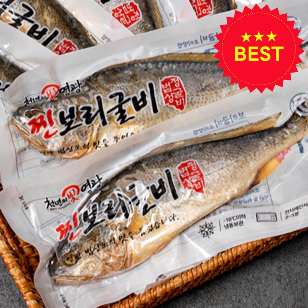 영광 법성포 내장제거 간편 찐보리굴비 67,900원